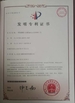Китай Qingdao Magnet Magnetic Material Co., Ltd. Сертификаты